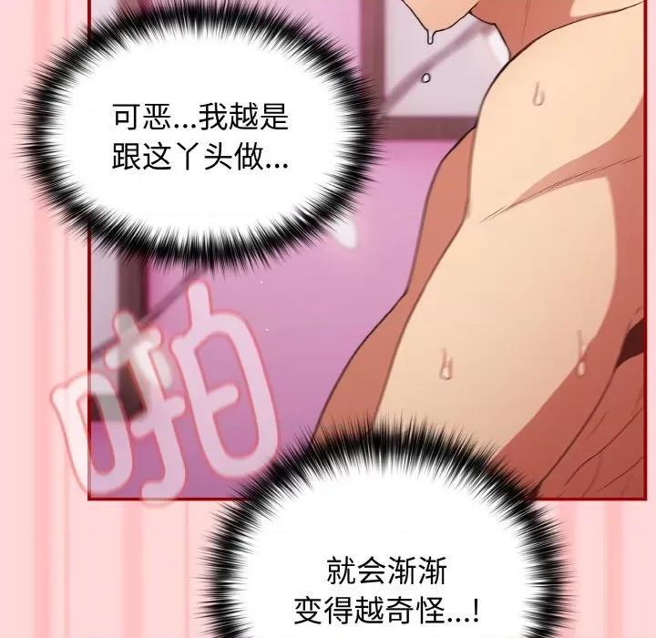 游戏不能这样玩 游戏规则我来定-游戏规则我来定 第35话 第34页