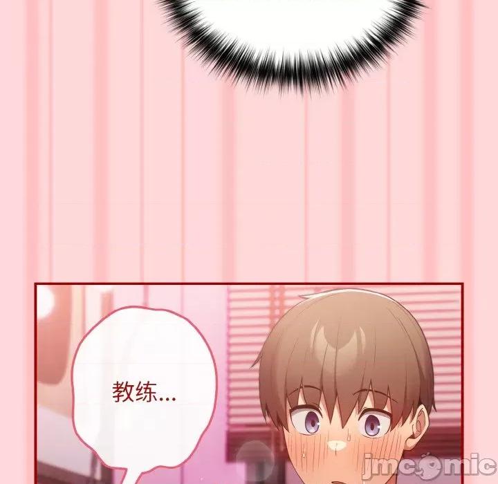 游戏不能这样玩 游戏规则我来定-游戏规则我来定 第35话 第35页
