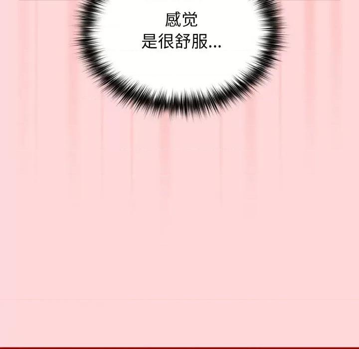游戏不能这样玩 游戏规则我来定-游戏规则我来定 第35话 第41页