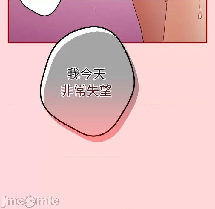 游戏不能这样玩 游戏规则我来定-游戏规则我来定 第35话 第45页