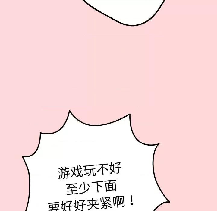 游戏不能这样玩 游戏规则我来定-游戏规则我来定 第35话 第52页