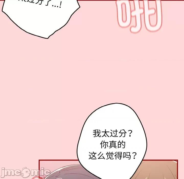 游戏不能这样玩 游戏规则我来定-游戏规则我来定 第35话 第55页