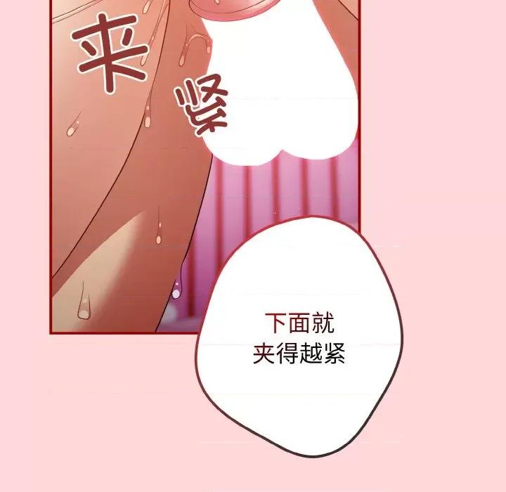 游戏不能这样玩 游戏规则我来定-游戏规则我来定 第35话 第58页