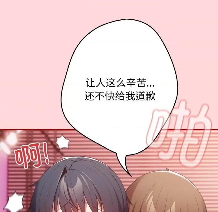 游戏不能这样玩 游戏规则我来定-游戏规则我来定 第35话 第62页