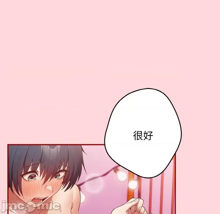 游戏不能这样玩 游戏规则我来定-游戏规则我来定 第35话 第65页