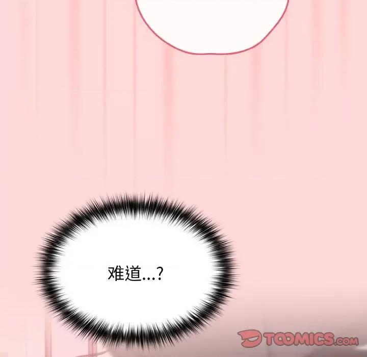 游戏不能这样玩 游戏规则我来定-游戏规则我来定 第35话 第84页