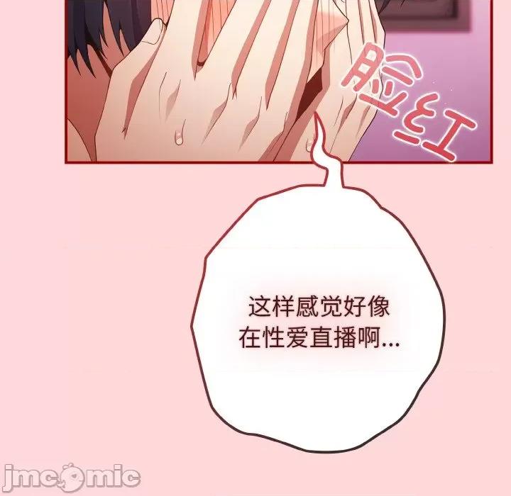 游戏不能这样玩 游戏规则我来定-游戏规则我来定 第35话 第90页