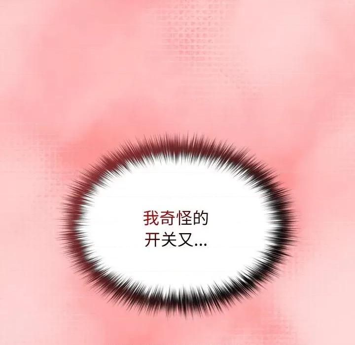 游戏不能这样玩 游戏规则我来定-游戏规则我来定 第35话 第94页