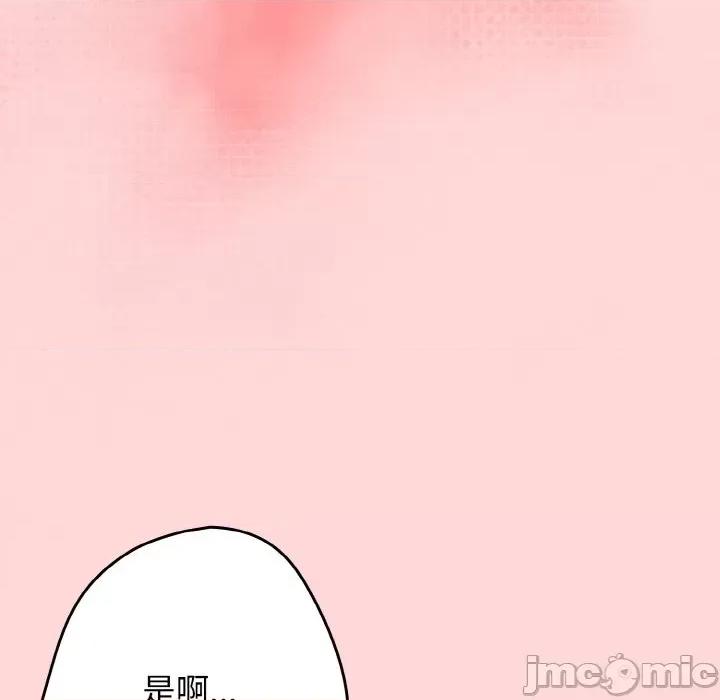 游戏不能这样玩 游戏规则我来定-游戏规则我来定 第35话 第95页