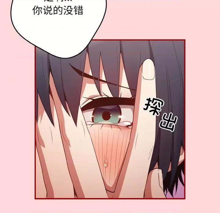 游戏不能这样玩 游戏规则我来定-游戏规则我来定 第35话 第96页