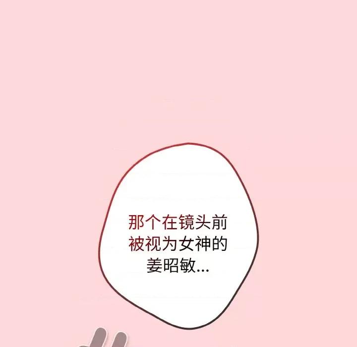 游戏不能这样玩 游戏规则我来定-游戏规则我来定 第35话 第97页