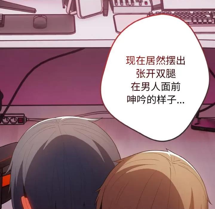 游戏不能这样玩 游戏规则我来定-游戏规则我来定 第35话 第99页