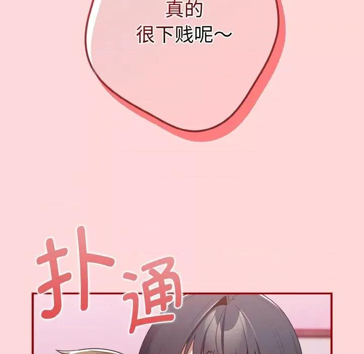 游戏不能这样玩 游戏规则我来定-游戏规则我来定 第35话 第101页