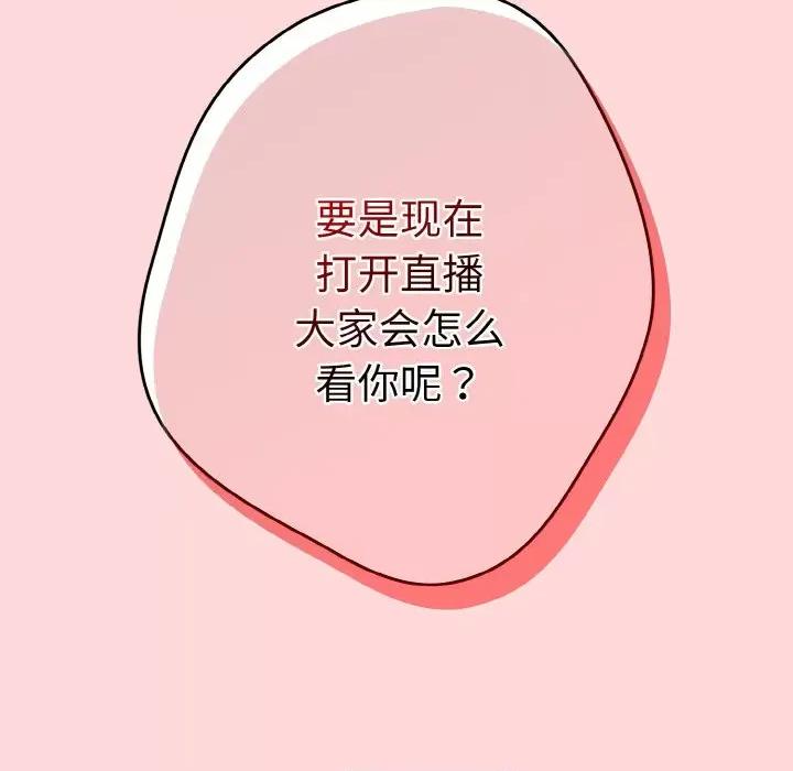 游戏不能这样玩 游戏规则我来定-游戏规则我来定 第35话 第104页