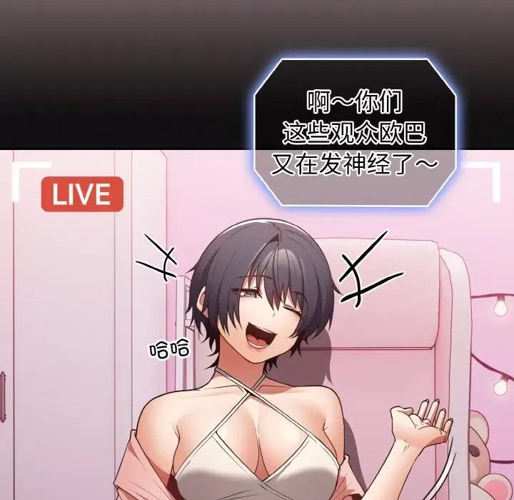 游戏不能这样玩 游戏规则我来定-游戏规则我来定 第35话 第107页