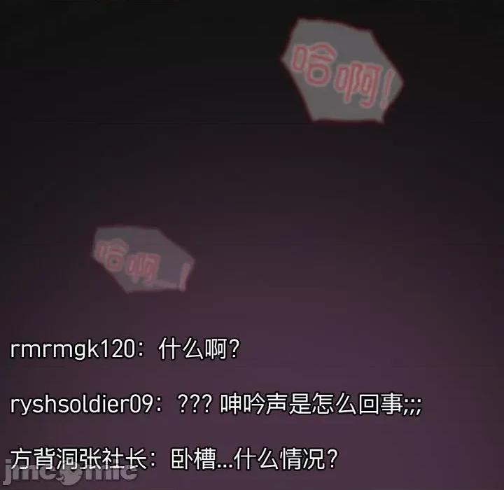 游戏不能这样玩 游戏规则我来定-游戏规则我来定 第35话 第110页