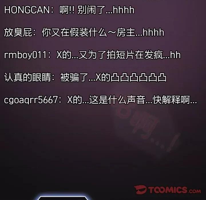 游戏不能这样玩 游戏规则我来定-游戏规则我来定 第35话 第111页