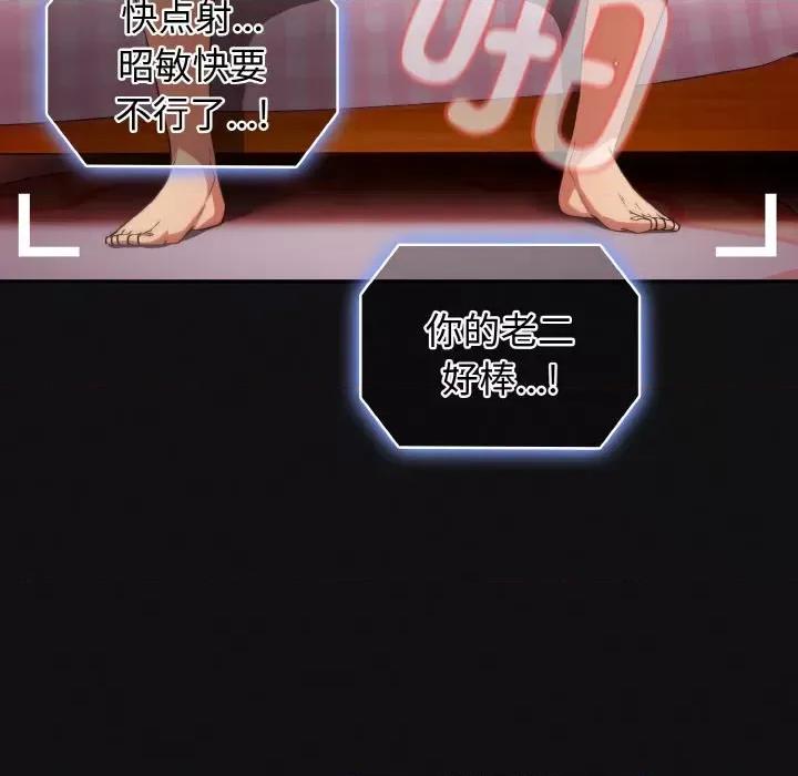 游戏不能这样玩 游戏规则我来定-游戏规则我来定 第35话 第113页
