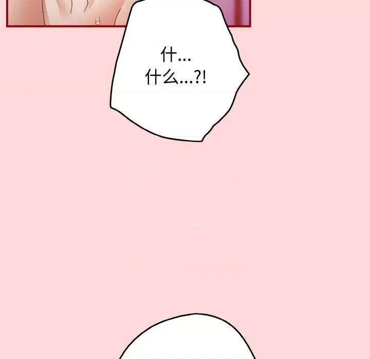 游戏不能这样玩 游戏规则我来定-游戏规则我来定 第35话 第123页