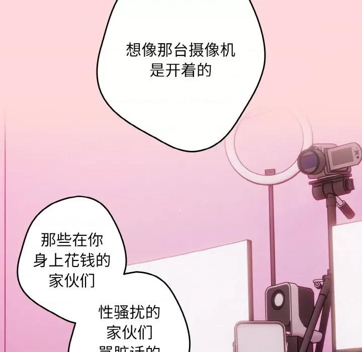 游戏不能这样玩 游戏规则我来定-游戏规则我来定 第35话 第124页