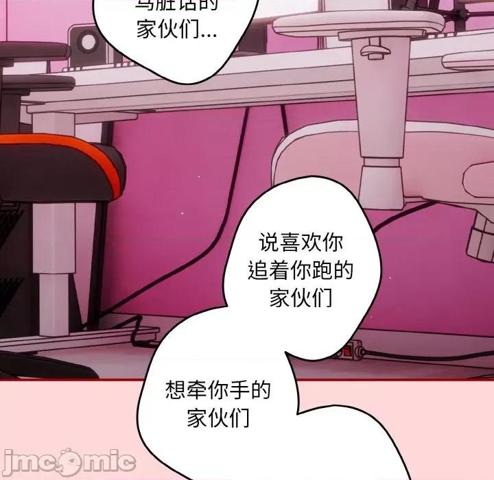 游戏不能这样玩 游戏规则我来定-游戏规则我来定 第35话 第125页