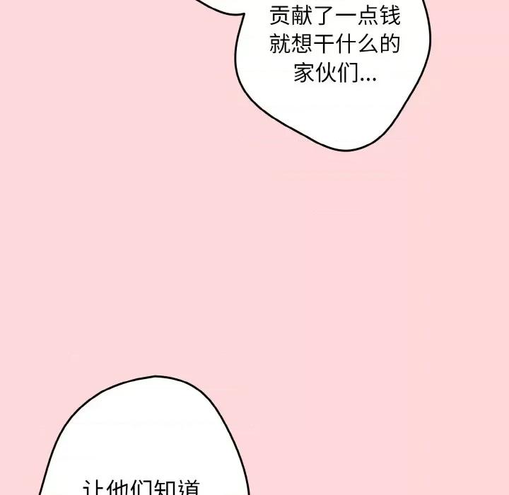 游戏不能这样玩 游戏规则我来定-游戏规则我来定 第35话 第126页