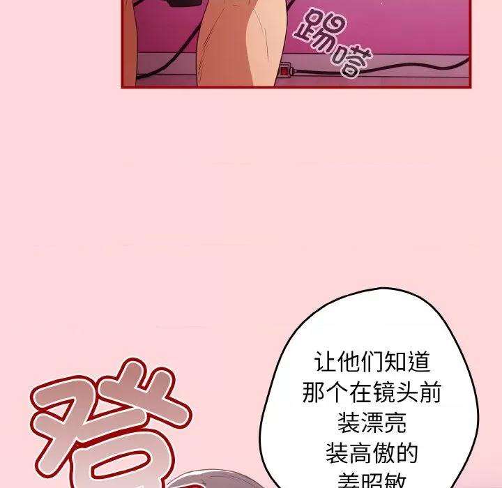 游戏不能这样玩 游戏规则我来定-游戏规则我来定 第35话 第128页