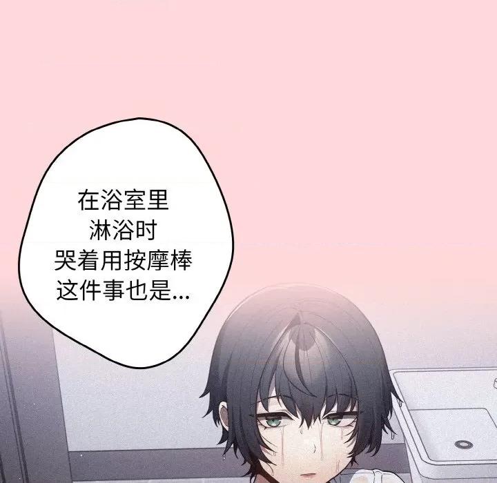 游戏不能这样玩 游戏规则我来定-游戏规则我来定 第35话 第133页