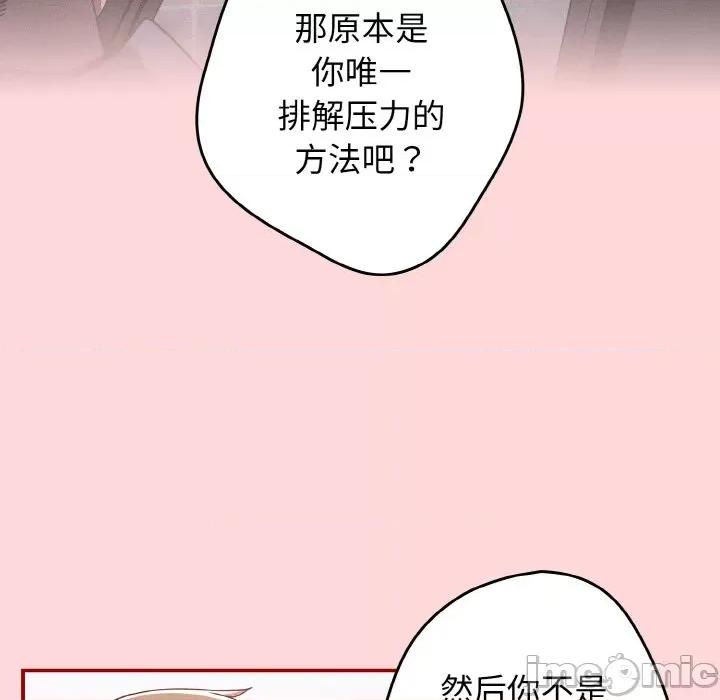 游戏不能这样玩 游戏规则我来定-游戏规则我来定 第35话 第135页