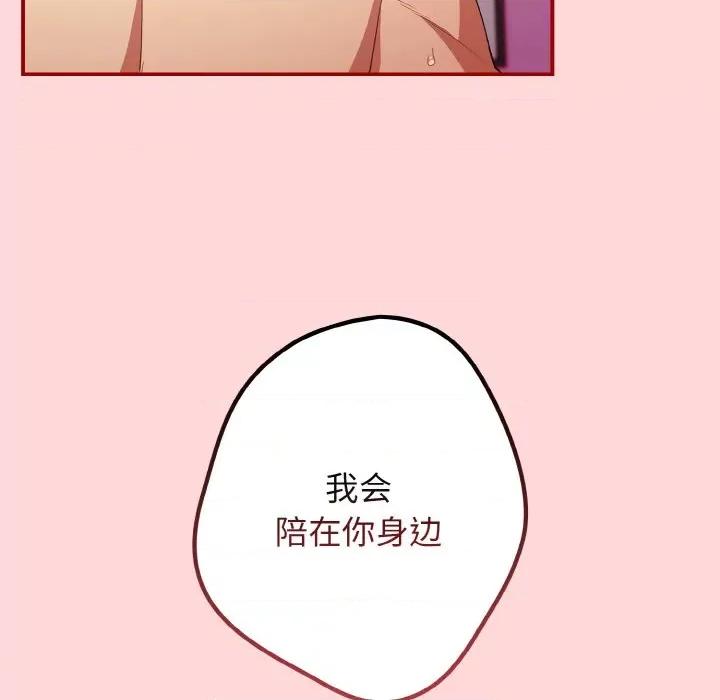 游戏不能这样玩 游戏规则我来定-游戏规则我来定 第35话 第137页