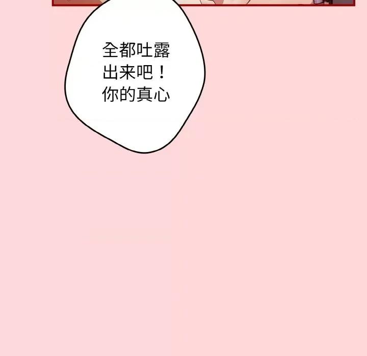 游戏不能这样玩 游戏规则我来定-游戏规则我来定 第35话 第139页
