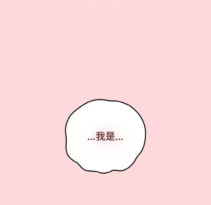 游戏不能这样玩 游戏规则我来定-游戏规则我来定 第35话 第141页