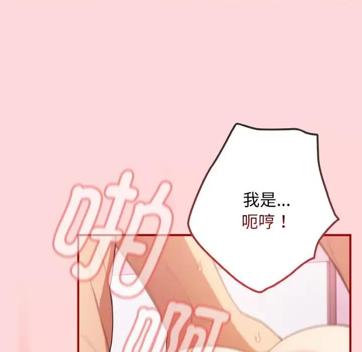 游戏不能这样玩 游戏规则我来定-游戏规则我来定 第35话 第142页