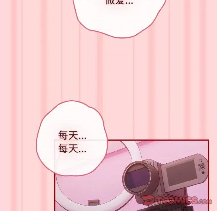 游戏不能这样玩 游戏规则我来定-游戏规则我来定 第35话 第147页