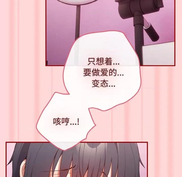 游戏不能这样玩 游戏规则我来定-游戏规则我来定 第35话 第148页