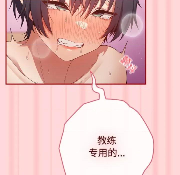 游戏不能这样玩 游戏规则我来定-游戏规则我来定 第35话 第149页