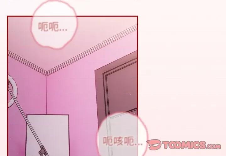 游戏不能这样玩 游戏规则我来定-游戏规则我来定 第36话 第3页