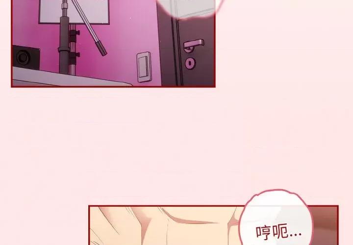 游戏不能这样玩 游戏规则我来定-游戏规则我来定 第36话 第4页