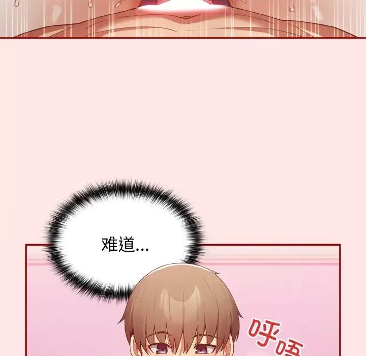 游戏不能这样玩 游戏规则我来定-游戏规则我来定 第36话 第8页
