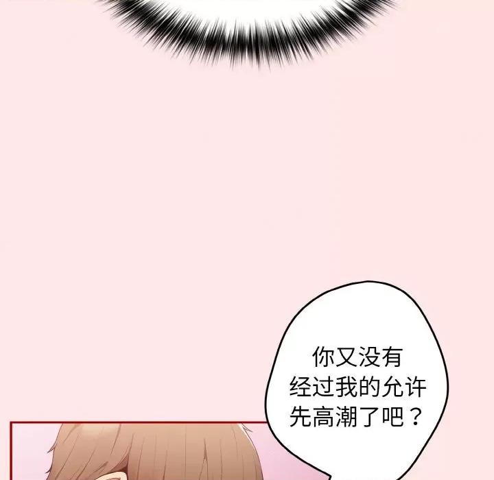 游戏不能这样玩 游戏规则我来定-游戏规则我来定 第36话 第11页
