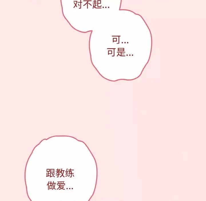 游戏不能这样玩 游戏规则我来定-游戏规则我来定 第36话 第13页