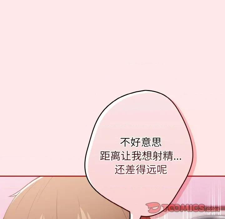 游戏不能这样玩 游戏规则我来定-游戏规则我来定 第36话 第21页