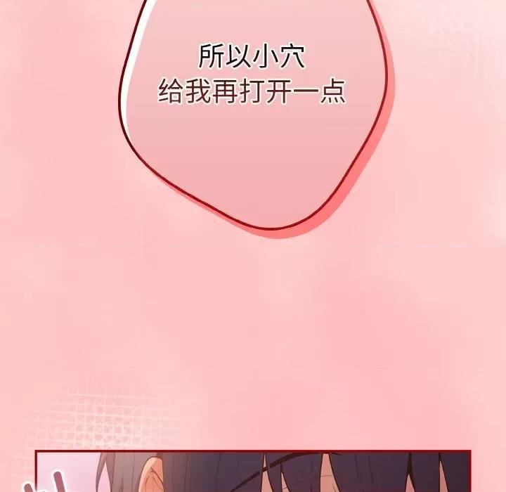游戏不能这样玩 游戏规则我来定-游戏规则我来定 第36话 第24页