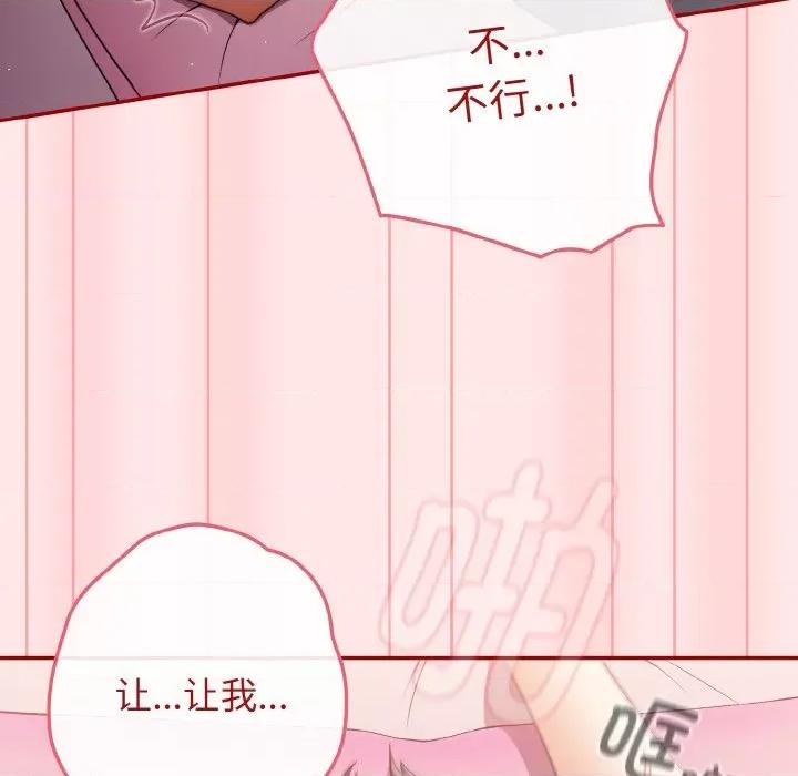 游戏不能这样玩 游戏规则我来定-游戏规则我来定 第36话 第33页
