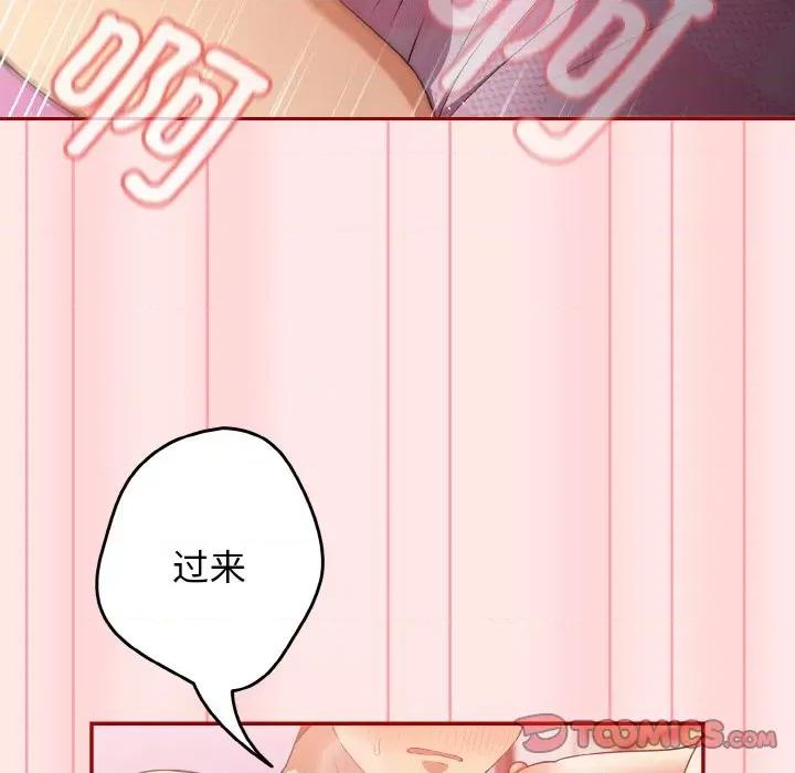 游戏不能这样玩 游戏规则我来定-游戏规则我来定 第36话 第39页