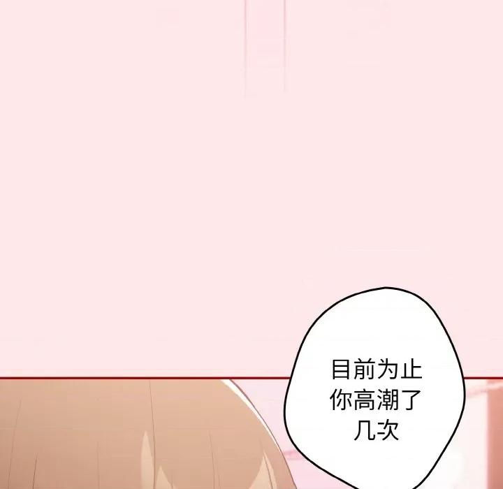 游戏不能这样玩 游戏规则我来定-游戏规则我来定 第36话 第51页