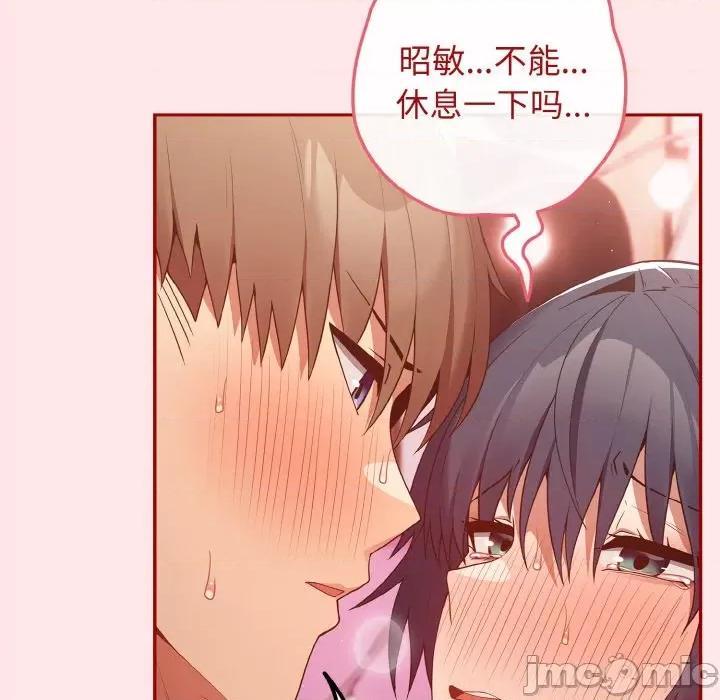游戏不能这样玩 游戏规则我来定-游戏规则我来定 第36话 第55页