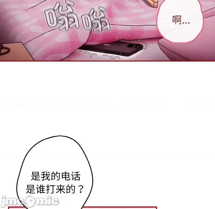 游戏不能这样玩 游戏规则我来定-游戏规则我来定 第36话 第60页