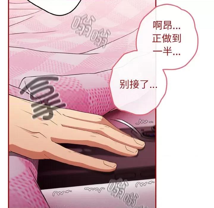 游戏不能这样玩 游戏规则我来定-游戏规则我来定 第36话 第61页