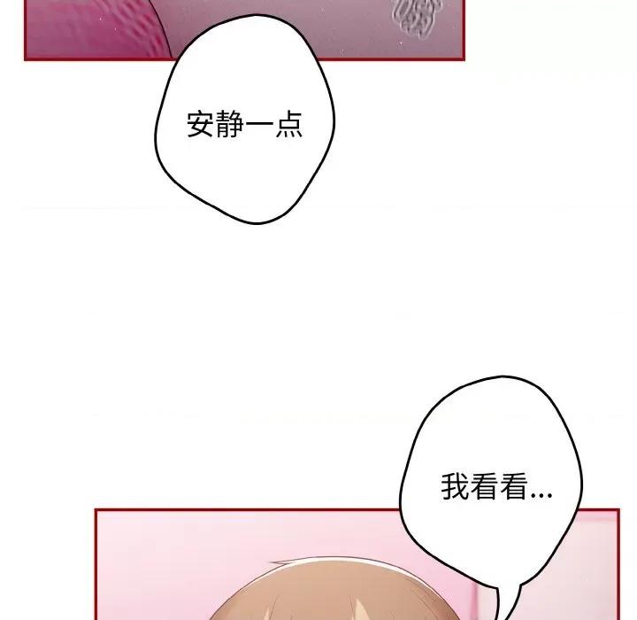 游戏不能这样玩 游戏规则我来定-游戏规则我来定 第36话 第62页